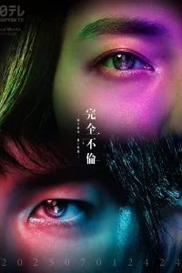  Идеальная измена в браке 