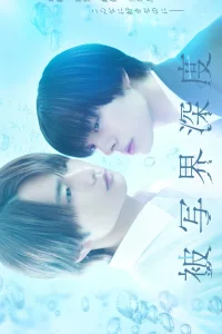  Глубина резкости 