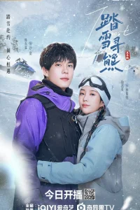  Самая восточная любовь 