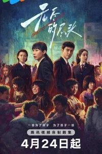  Бесконечная защита 