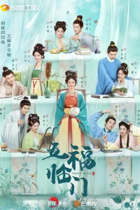  Идеальное сочетание 