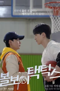  Тактика парня с мячом 