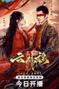  Противоядие от любви 