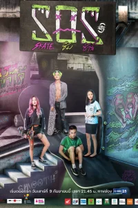  Проект С: Скейт - наша душа 