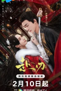  Рожденные умереть 