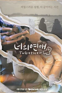  Заполучить ее 