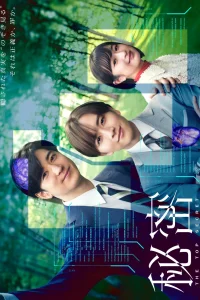  Совершенно секретно 