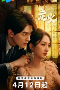  Случайный выстрел 