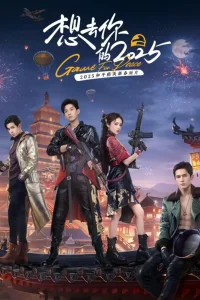  Хочу вернуться в свой 2025 