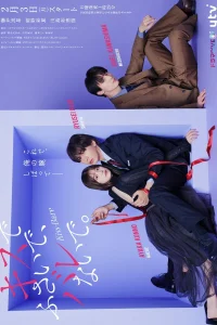  Укрой меня поцелуем, прошу...пусть нас не услышат 