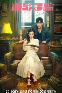  Следуя за тенями 