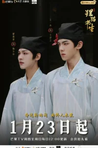  Тайна кота-демона из Академии Циншань 