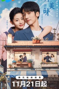  Почти вкусно 