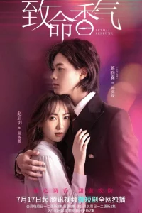  Смертоносный аромат 