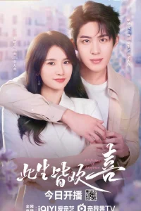  Счастье длиной в жизнь 