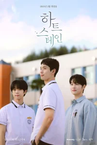  Пятно на сердце 