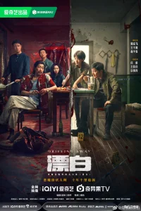  Уплывая прочь 