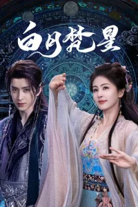  В погоне за луной 