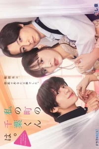  Чиба-кун из моего города 