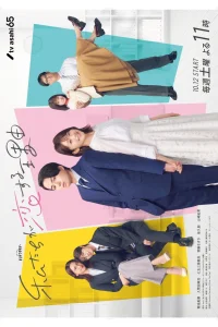  Причина, по которой мы влюбились 