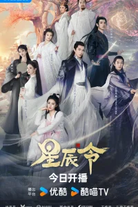  Зов из Галактики 