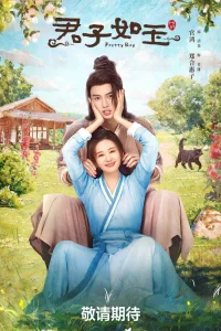  Красивый парень 