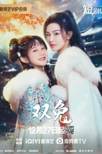  Родственные души 