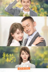  И счастье вновь постучится в двери 