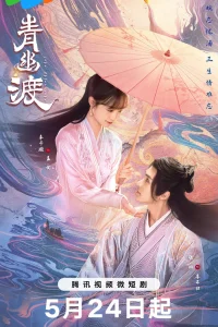  Жизнь после смерти 