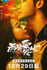  Любовь в тропическом лесу 