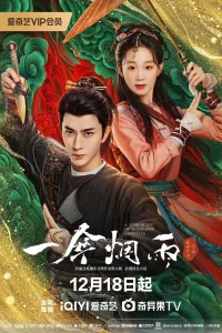  История любви бумажного зонта 