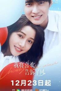  В погоне за ветром 