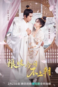  Сегодня императрица не принимает 