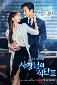  План питания генерального директора 