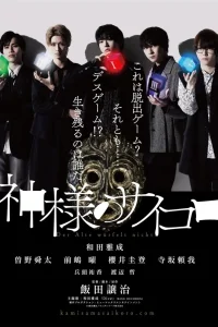  Божья кость 