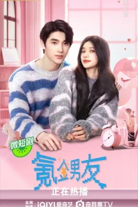  Романтичный парень 