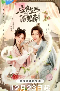  Попутный ветер подхватит голубого воздушного змея 