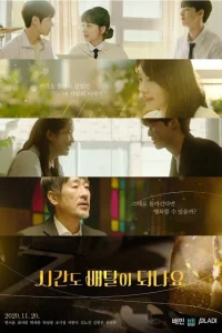  Вы доставляете время? 