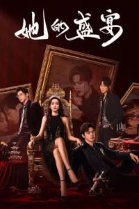  Её торжество 