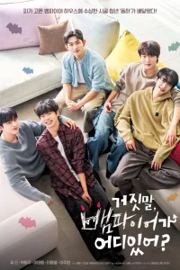  Мой тайный вампир 