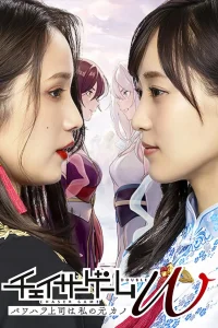  Мой босс-садист - моя бывшая 