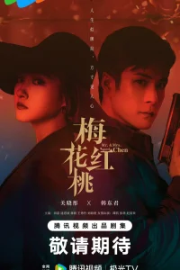  Трефы и червы 