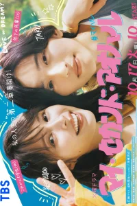  Моя вторая молодость 