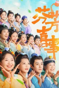  Аромат счастья 