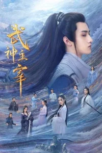  Боевой мастер 