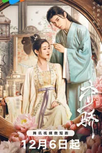  Гордость в ловушке 