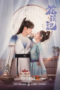  Любовь – это случайность 