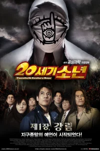  Парни двадцатого века 