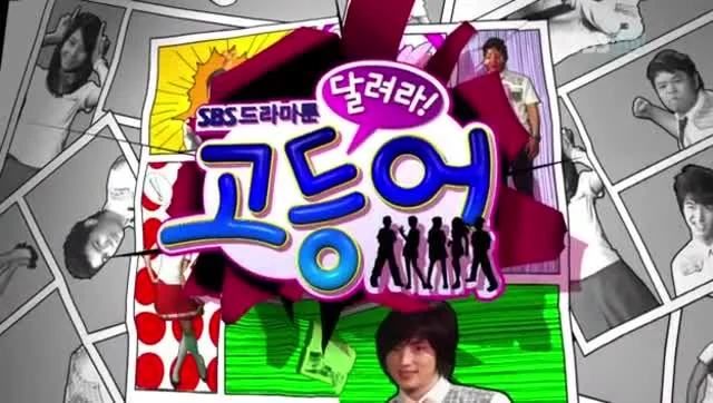 Вперед, скумбрия, вперед!