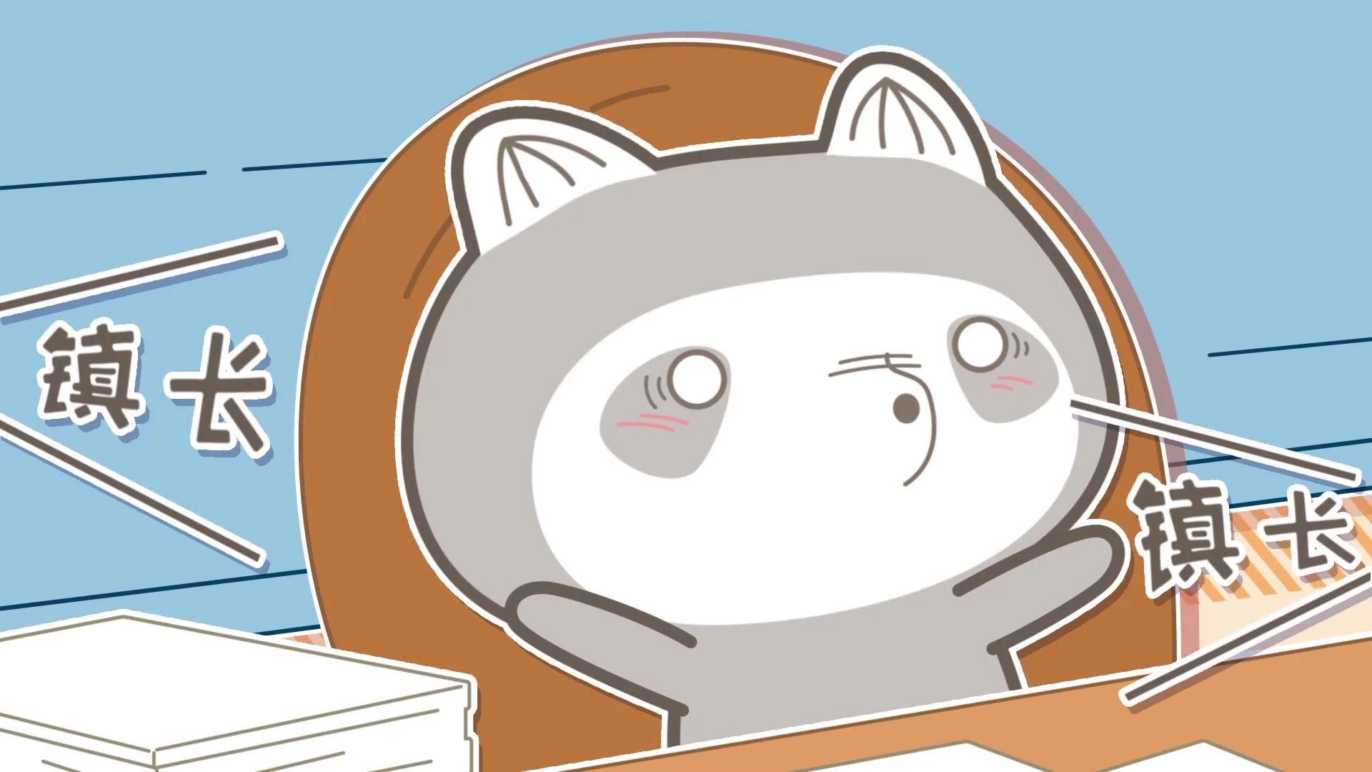 Городок енотов в телефоне